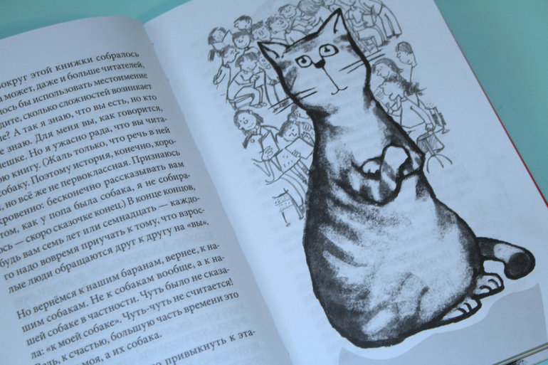 Ханна Йохансен: Я всего лишь кошка