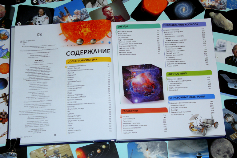 Загадка полярного сияния