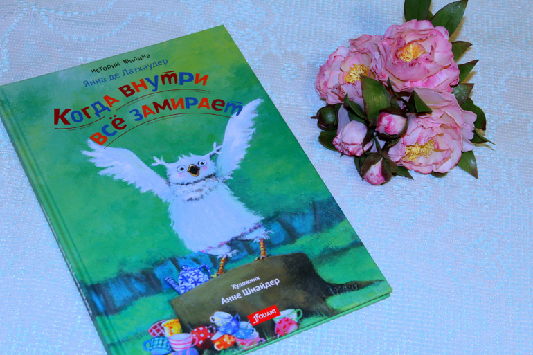 рассказывала