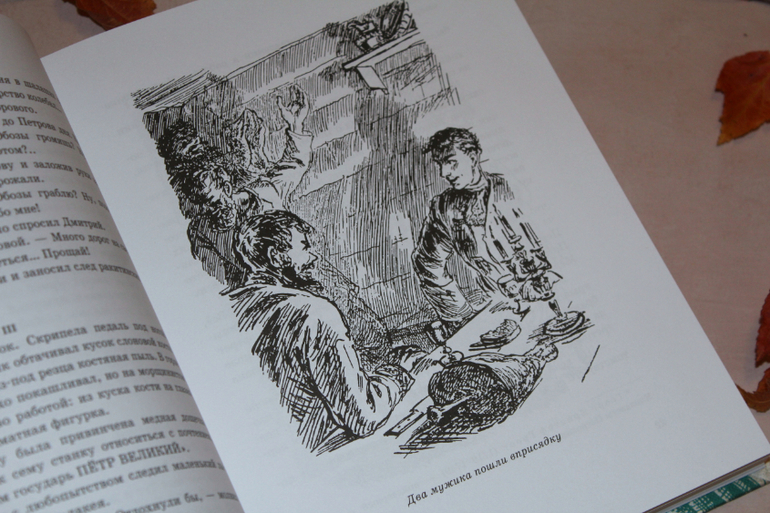 Чудесный шар