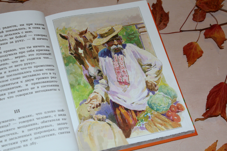 Сорочинская ярмарка