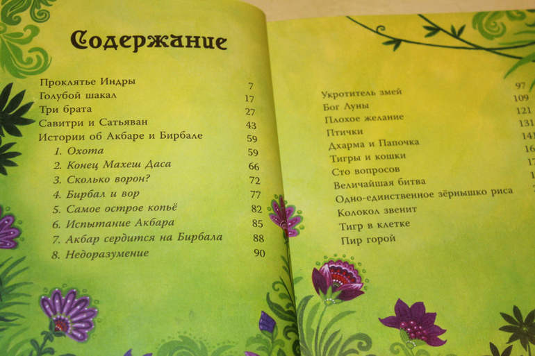 Любимые мифы и сказки для детей