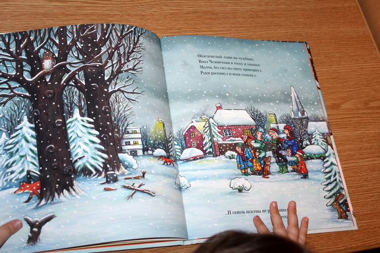 Первый день ТН