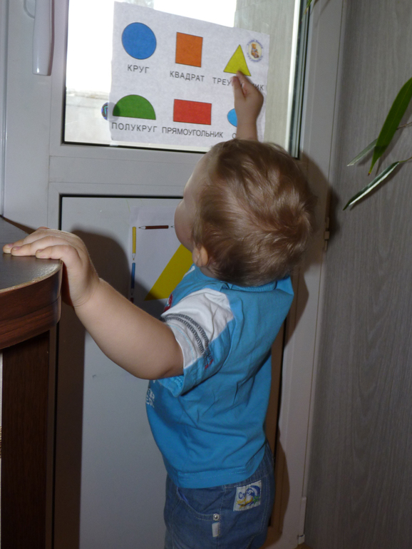 Третий день - треугольник