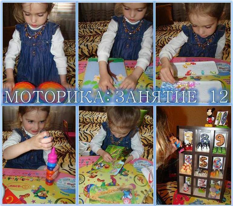 Моторика: Занятие 12