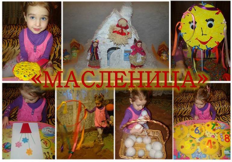 Тематический день