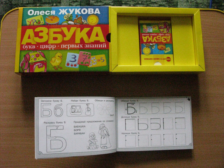 Приступаем к изучению букв