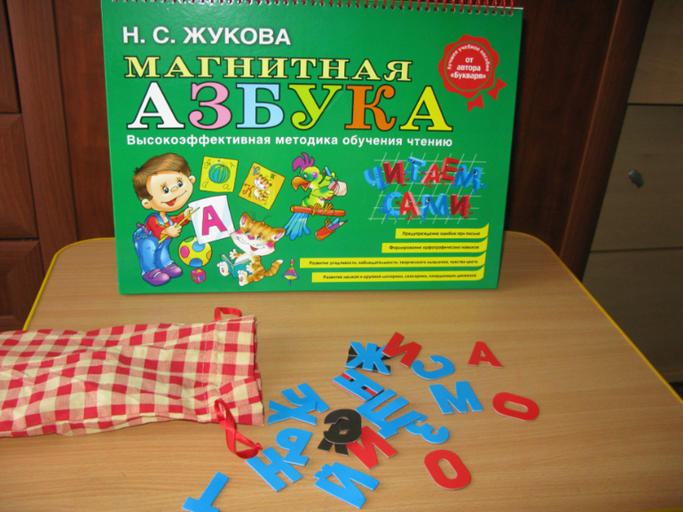 Приступаем к изучению букв. С чего начинать???