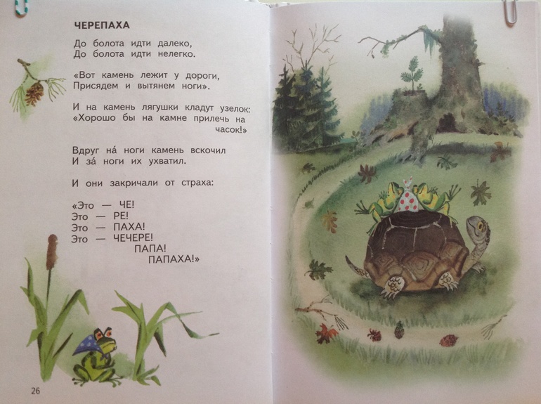 Стихи, песенки, загадки Чуковского от