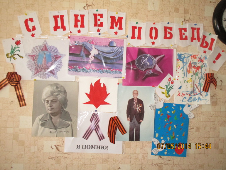 ДЕНЬ ПОБЕДЫ!!!!