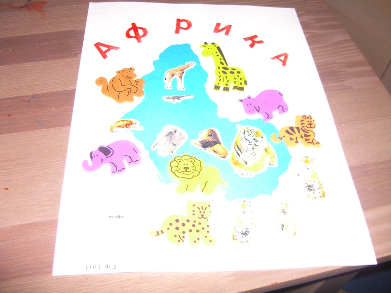 АФРИКА ДЕНЬ2