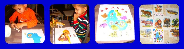 АФРИКА ДЕНЬ1