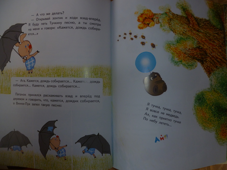 Наши сказки