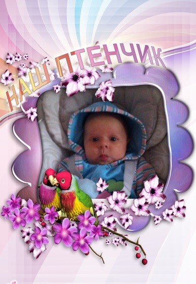 А вот и моя девочка!!!!!