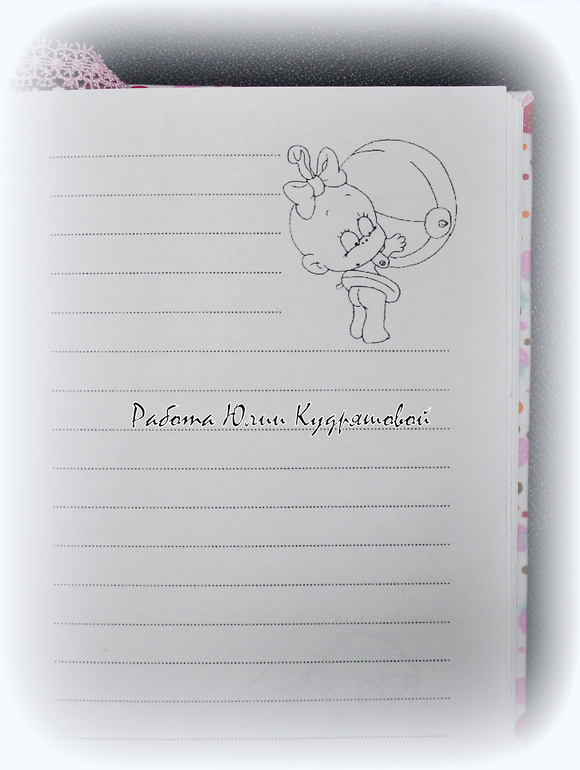 Бдокнотик для записей о моей крохе.