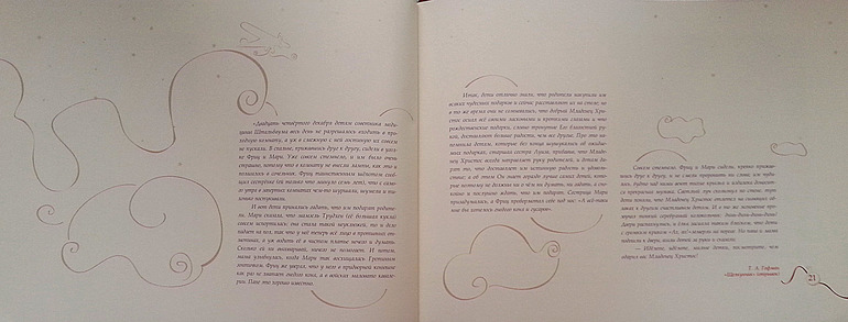 История Рождества и Новогодней елки.