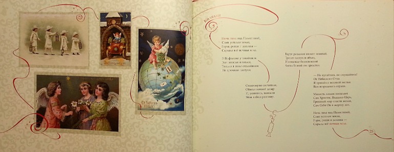 История Рождества и Новогодней елки.