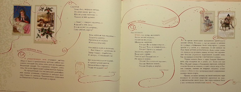 История Рождества и Новогодней елки.