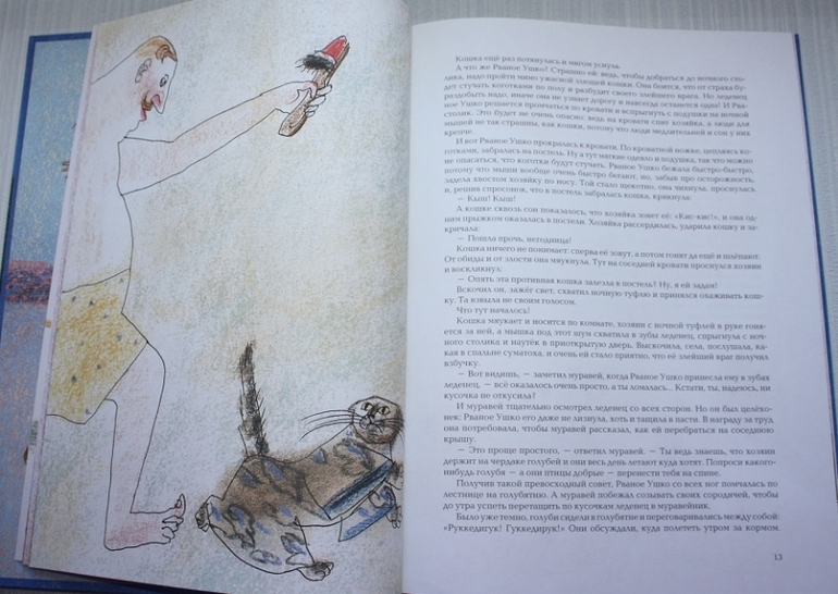 Кукша, Хотценплотц и Истории из Бедокурии ))