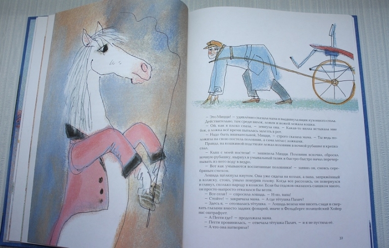 Кукша, Хотценплотц и Истории из Бедокурии ))