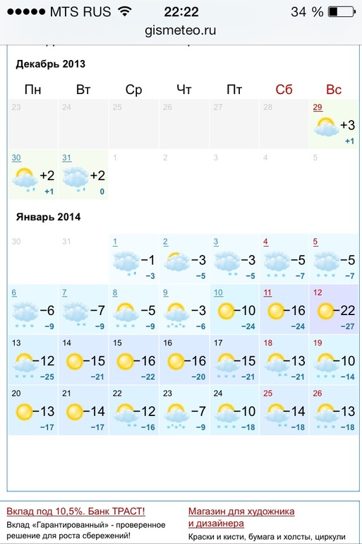 Зима все-таки будет?!