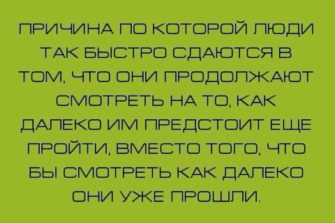когда уже нет желания и хочется все бросить...