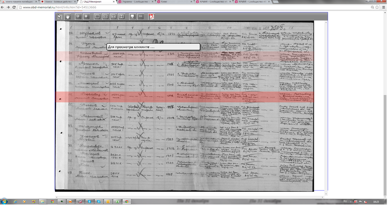 Страница памяти