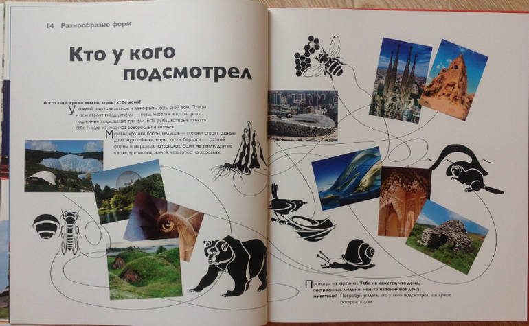 Детям об искусстве. Архитектура.