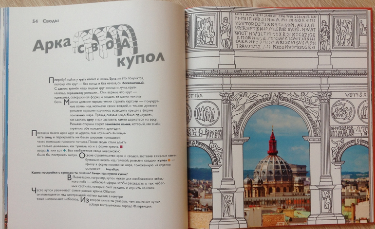 Детям об искусстве. Архитектура.