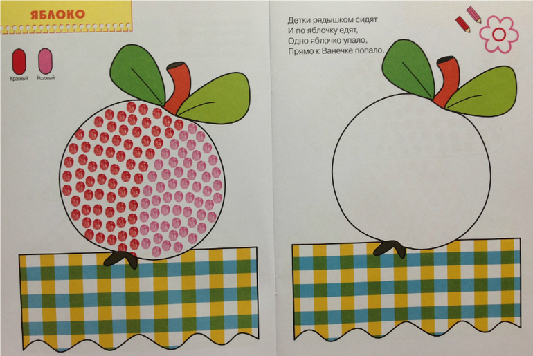 Наши книжки для ловких пальчиков