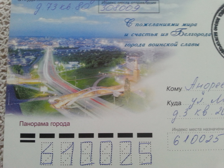 Открыточка пришла:)