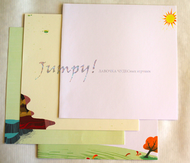 Оставь свой след!