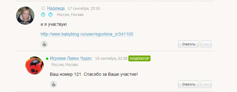 Результаты сладкой конфетки!