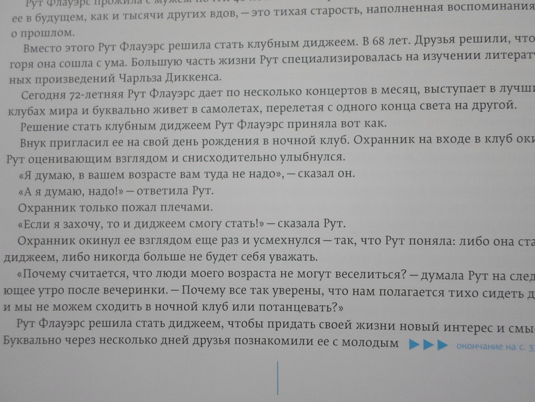 Возраст счастья. А должен ли он быть?