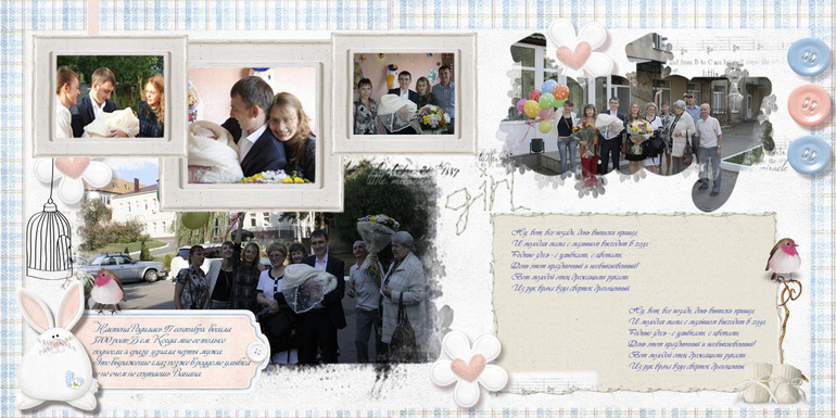 Первый год первый разворот