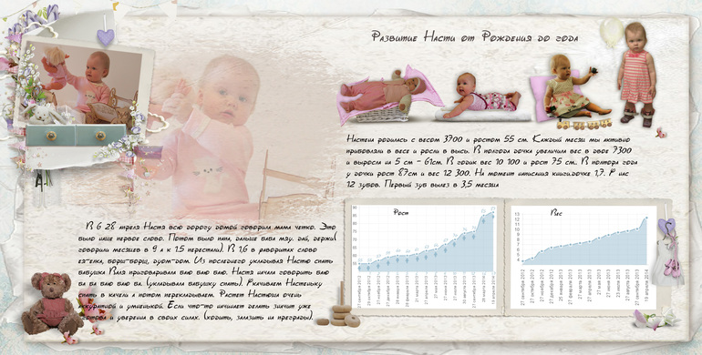 Розовый разворотик