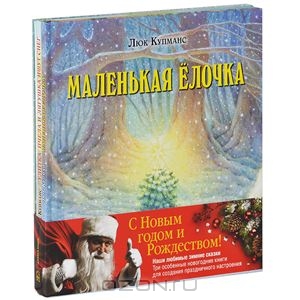 Зимние книги Тони