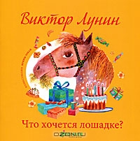 Постой, паровоз, не стучите, колеса...