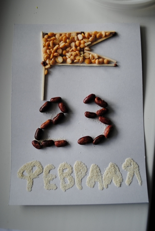 Наши игры за февраль