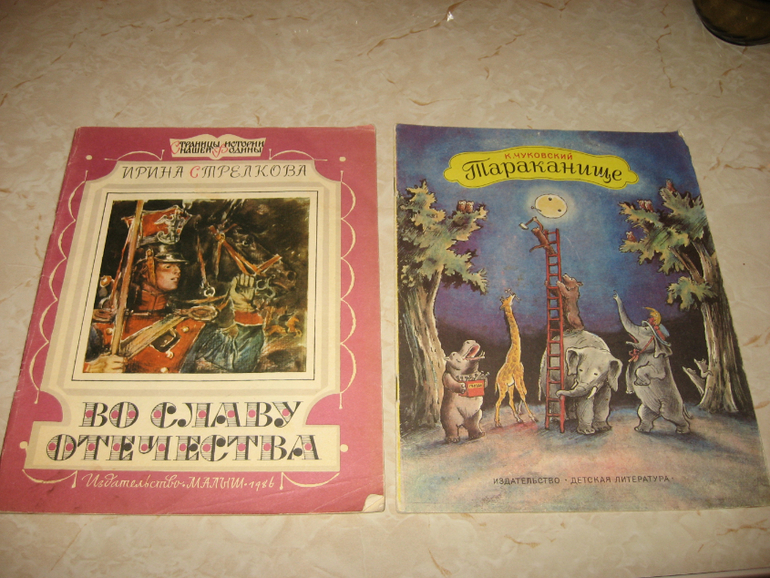 Книжечки моего детства...)))