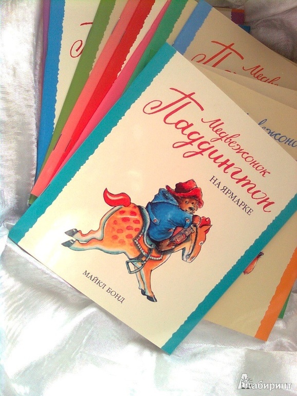 Майкл Бонд: Медвежонок Паддингтон