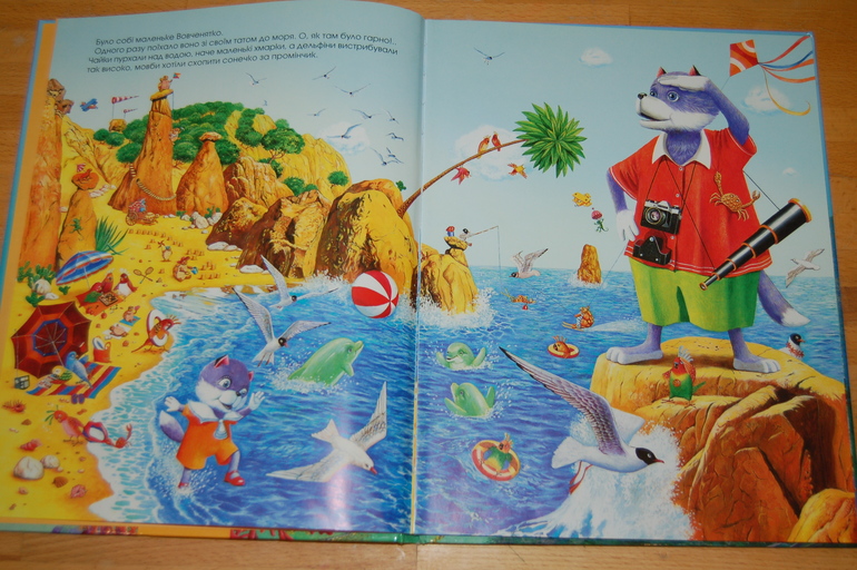 ТН Море.Знакомство.