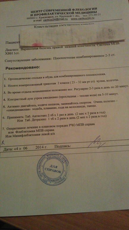С ногами...или без:)