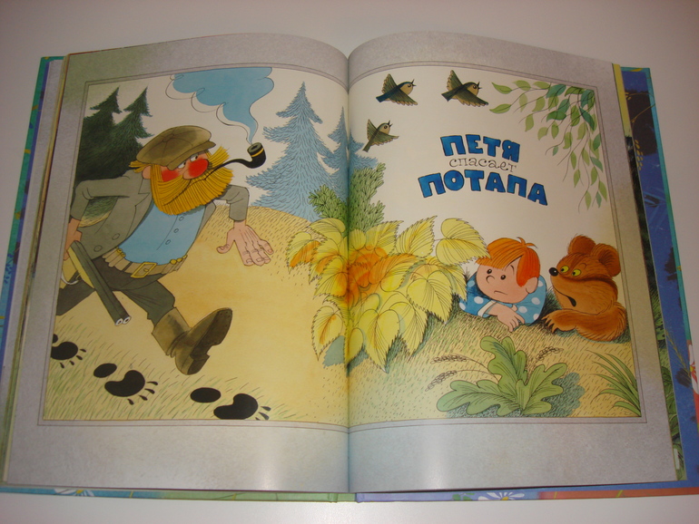 Книжки про мишек