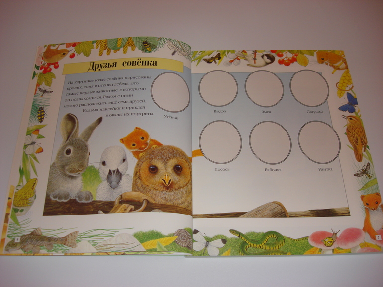 Подарочный фонд. Наклейки на 3 годика