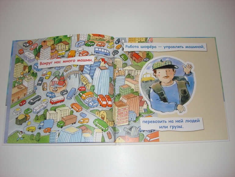 Робинс окошки