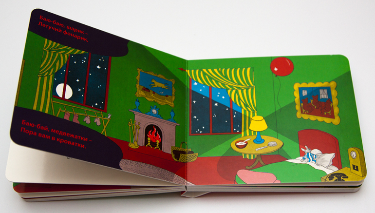 Книжки в дорогу в годик. Мини-формат