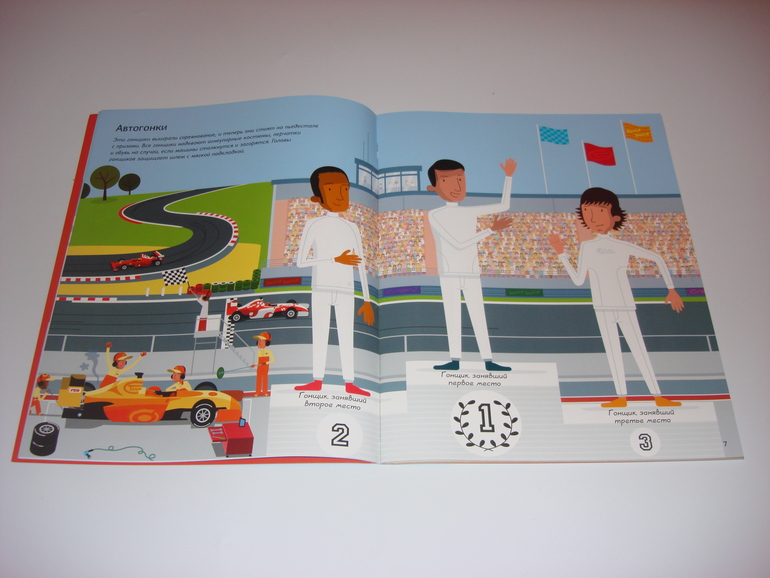 Подарочный фонд. Наклейки на 3 годика