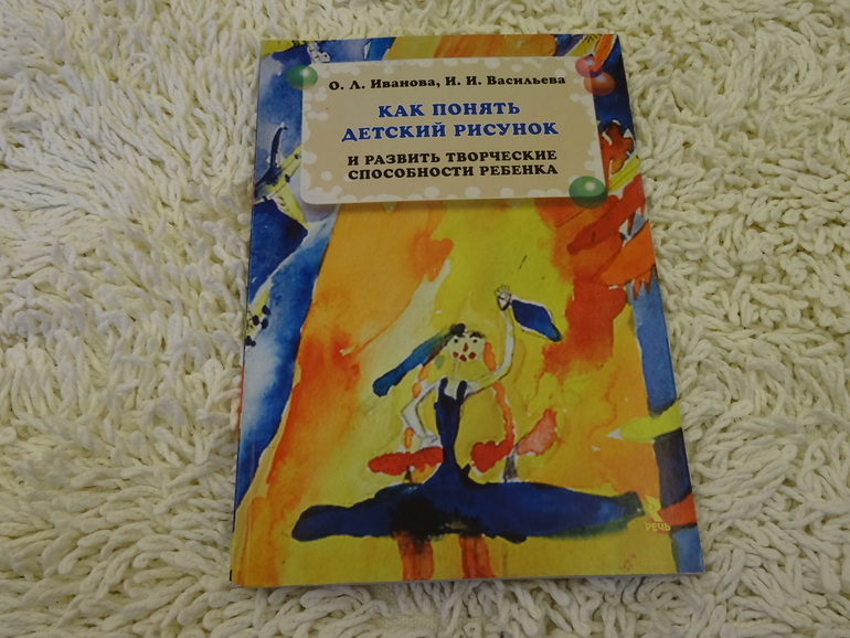 Творчество