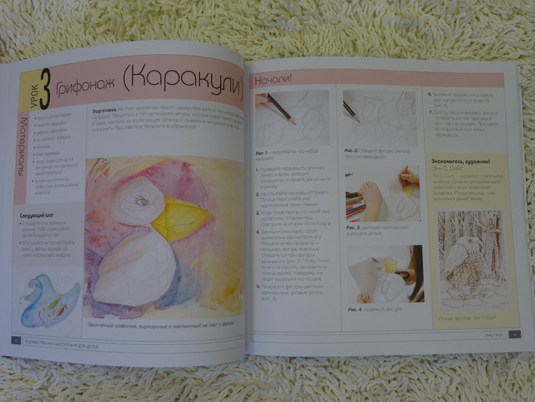 Творчество